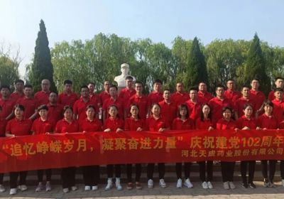 繼承先烈遺志，傳承紅色基因 I 河北天成藥業黨總支部前往黃驊大趙村慘案遺址參觀學習