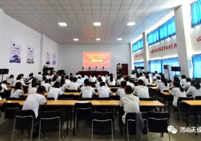 守望初心勇擔當，篤定前行綻芳華 | 河北天成藥業開展慶祝建黨102周年優秀黨員及先進黨小組表彰大會暨主題黨史及安全知識競賽活動