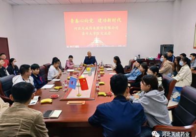 公司開展青年大學生座談